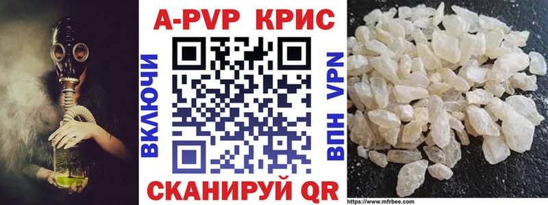 A PVP Crystall  Ахтырский 