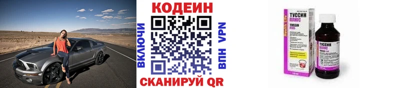 Кодеиновый сироп Lean напиток Lean (лин)  блэк спрут сайт  Ахтырский 
