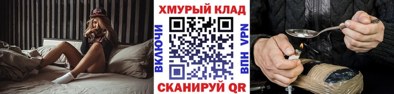Героин Heroin  hydra ссылки  Ахтырский 